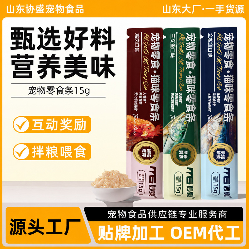 Miao Shuang Cat Stick 15g Cat Snack for Adult and Kitten, Wet Food Stick with Tuna and Salmon, Wholesale Cat Snacks Miao Shuang Cat Stick 15g Cat Snack for Adult and Kitten, Wet Food Stick with Tuna and Salmon, Wholesale Cat Snacks