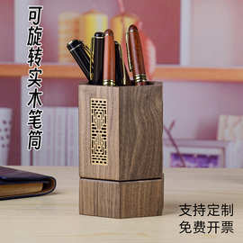胡桃木多功能可爱笔筒轻奢高级感旋转办公室桌面笔桶礼品刻字