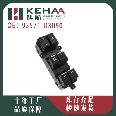 Low-End Electric Window Control – Glass lifter
