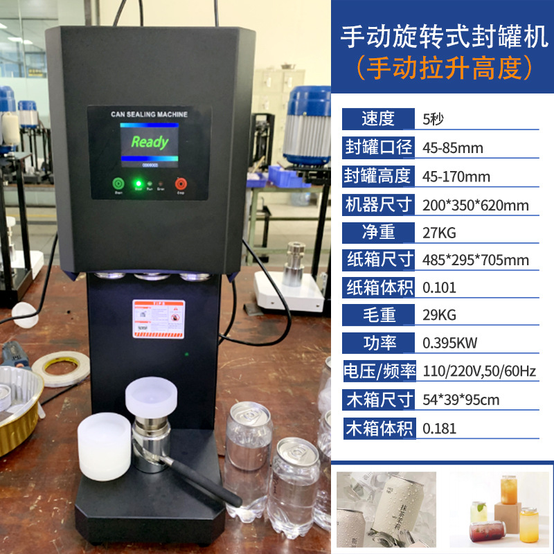 Máquina de sellado de latas automática Guteng Máquina de sellado fácil de tirar