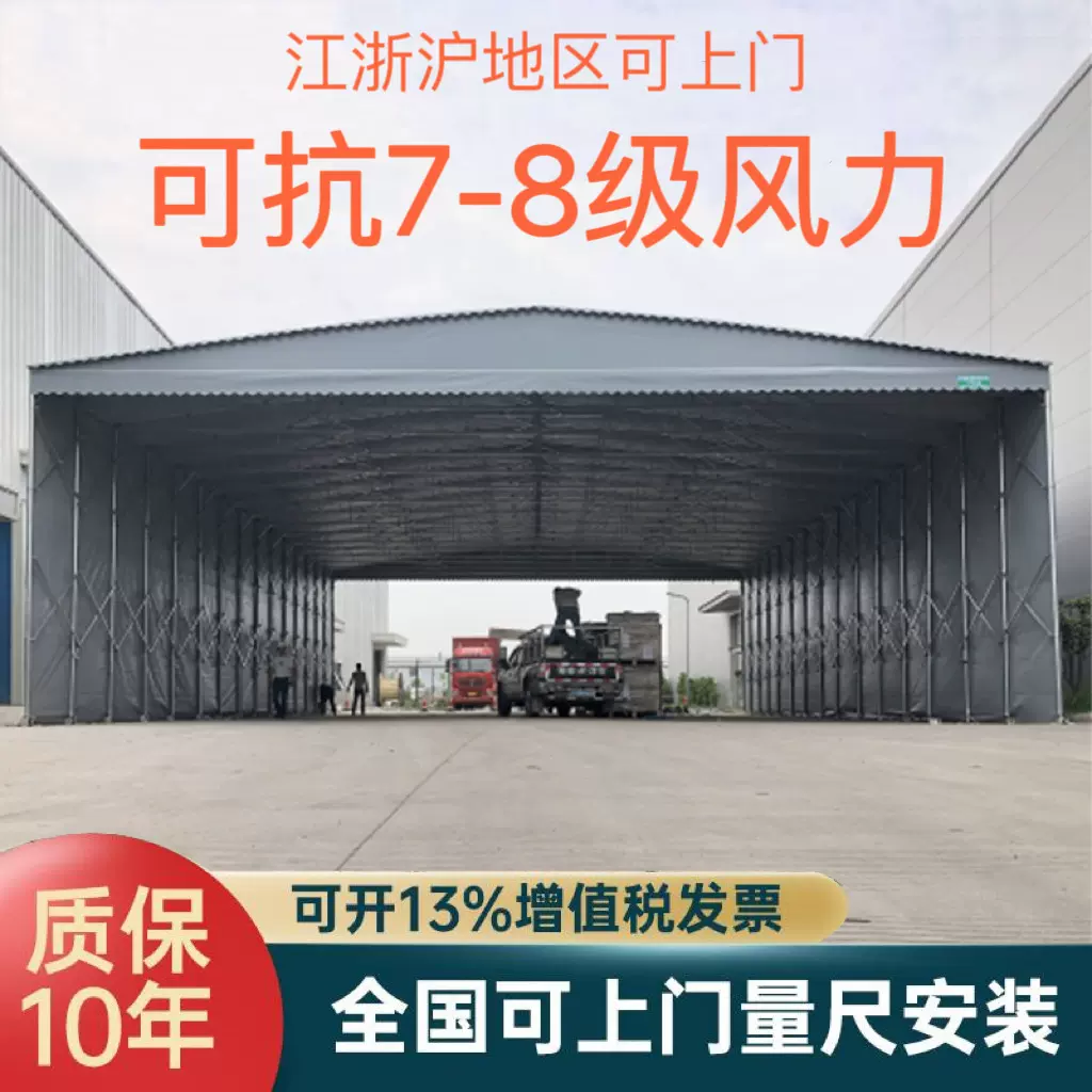 大型户外移动推拉棚伸缩排挡停车帐篷仓库活动收缩遮阳棚电动雨蓬