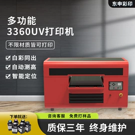 数码印刷机;UV打印机;数码印花机