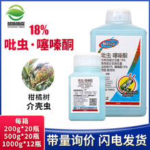 荣邦18%吡虫啉噻嗪酮 蔬菜植物果树蚧介壳虫专用药农药杀虫剂200g