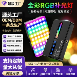 补光灯;摄影摄像灯具;手机支架