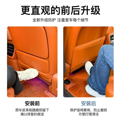 Chair back anti-kick pad | Modification Accessories and Supplies