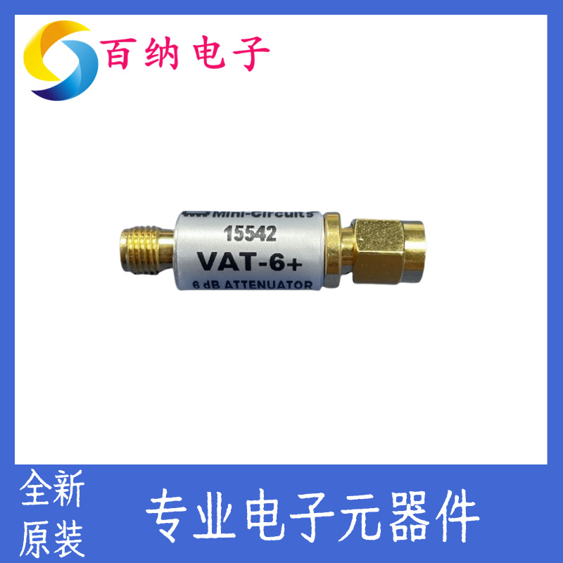 VAT-6+ Mini-Circuits  DC-6GHz 6dB RF SMA射频固定衰减器