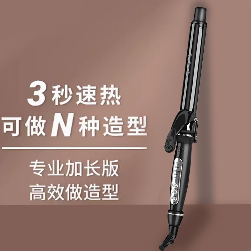 宫村浩气三代电卷发棒发廊发型师不伤发负离子恒温卷发器家用卷发