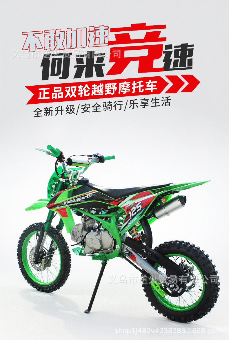 Mountain Off-Road Vehicle, Two-Wheeled All-Terrain Off-Road Motorcycle, 125Cc High-Performance K65 Track High-Spec Off-Road Motorcycle