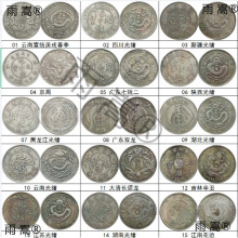 批发仿古银元大清龙洋军阀币民国纪念币光绪元宝古代钱币工艺品