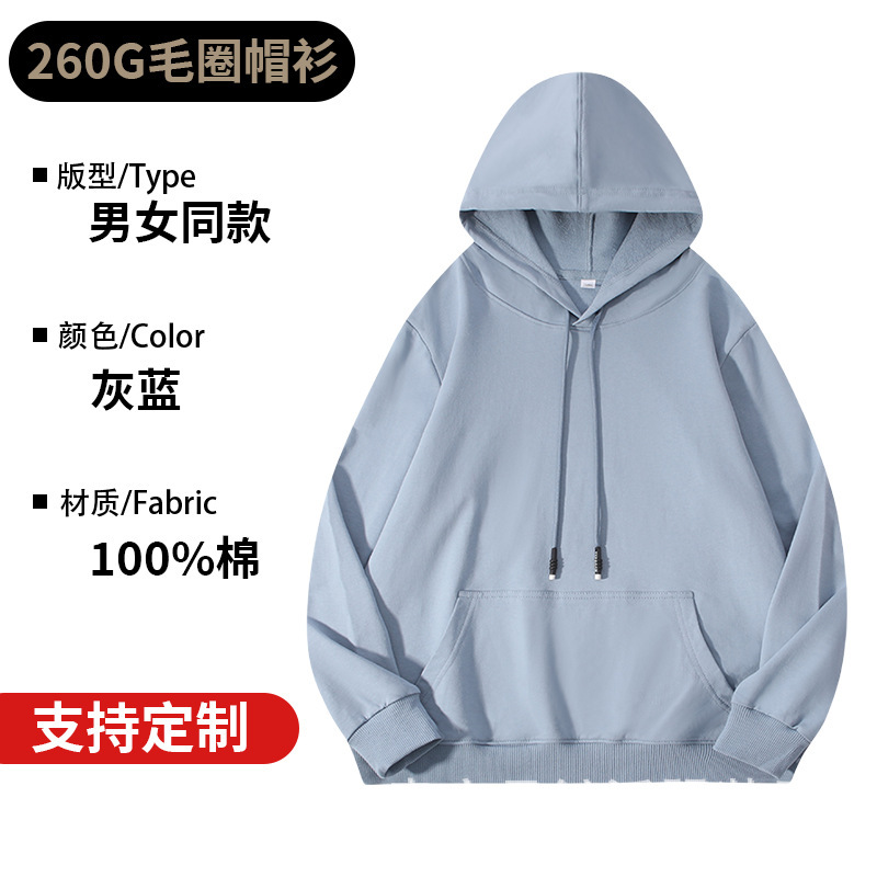 春秋款260克纯棉连帽卫衣定制纯色宽松情侣上衣工作服刺绣印Logo|undefined