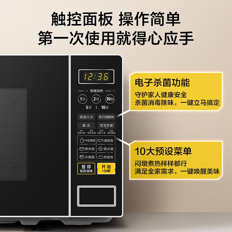 Микроволновая печь Midea M1-L213C черная