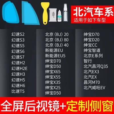 Car Window Waterproof Film, Rainy, Rearview mirror rainproof sticker - rearview-mirror-customized-side-window-special-for-north-auto-free-tools-remark-model-year