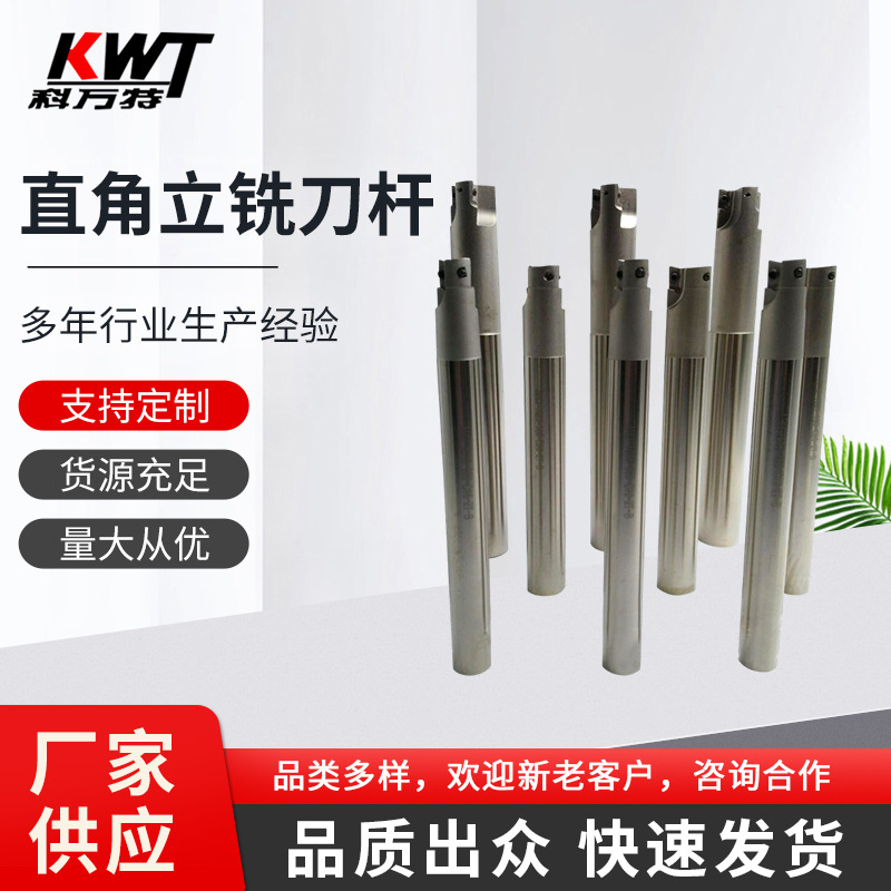 AHU直角立铣刀杆 高精AHU直角立铣刀杆 厂家供应AHU直角立铣刀杆