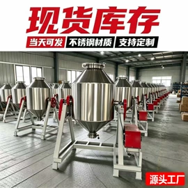 搅拌机;粉碎机;混合机