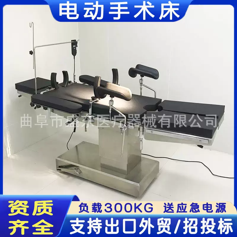 电动液压手术床厂家支持定制手术室设备电动综合手术台