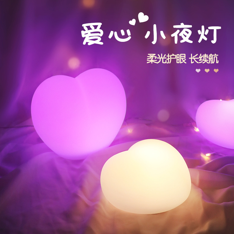 创意ins爱心小夜灯少女心生日礼物led小夜灯婚礼节日装饰氛围彩灯|ms