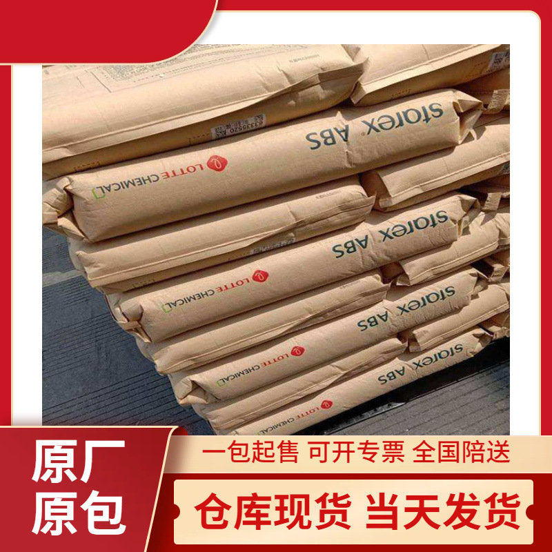 韩国乐天 QHF-0140 ABS耐高温 高强度 耐磨 塑胶原料