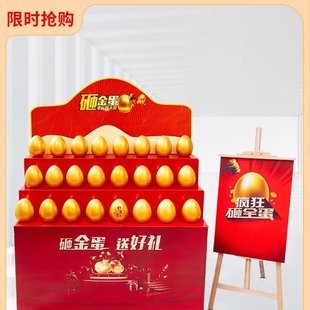 Golden Egg Lottery Smashing Golden Egg Shelf Booth Golden Egg Whole Box Lottery Anniversary Store Event Opening Golden Egg