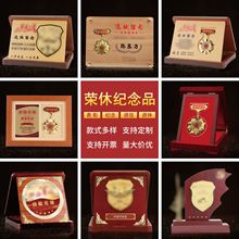 退伍礼品奖牌木质退役表彰牌纪念品荣誉金属章战友老兵礼物定制