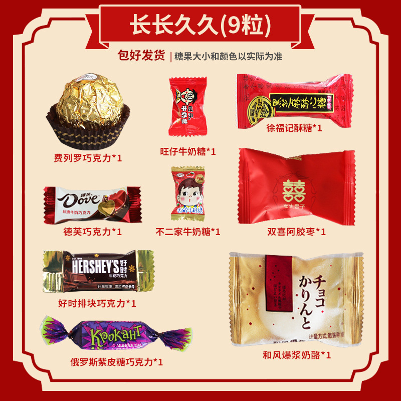 结婚喜糖成品含糖礼盒中风婚礼手提袋混合巧克力含糖果盒子|undefined
