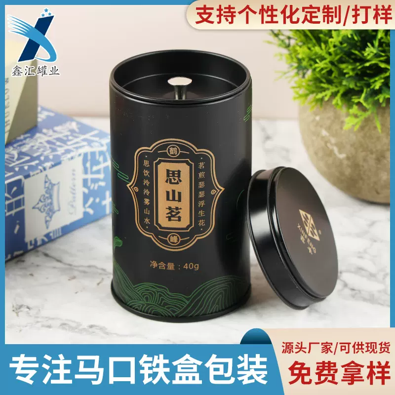 加工定制绿茶茶叶罐圆形铁盒小铁罐茶叶铁盒密封罐马口铁罐包装罐