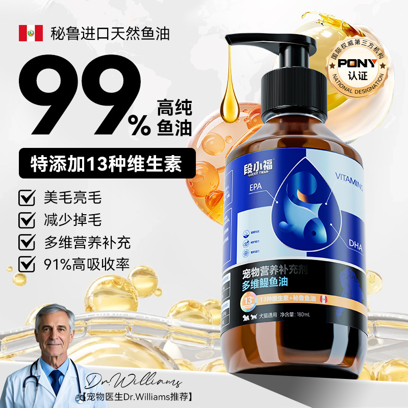 Duan Xiaofu aceite de anchoa multidimensional especial para perros para complementar la nutrición