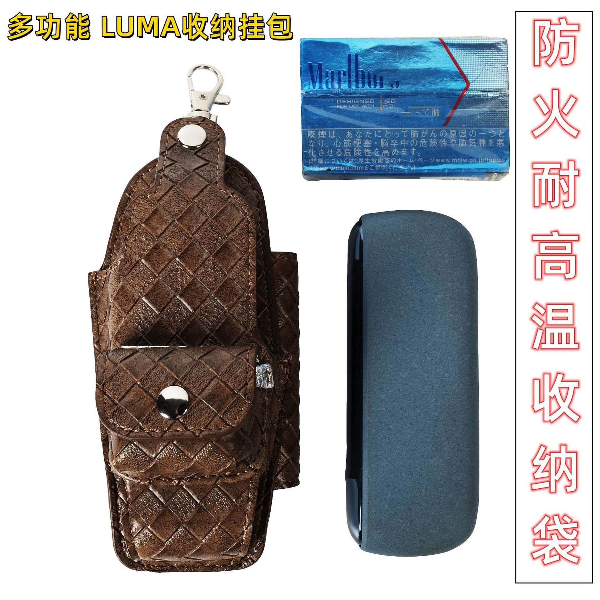 High-temperature resistant, fireproof, cigarette butt storage bag, LUMA IQS leather case 6/7 generation, portable, cross-border shipping available.