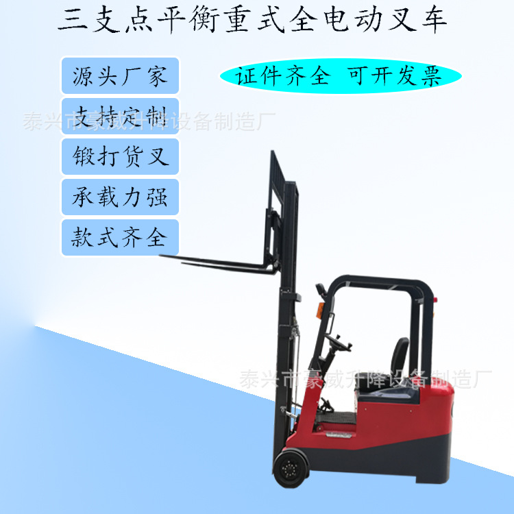 供应1吨3米电瓶座驾式叉车电动堆高机托盘堆垛装卸搬运机电动叉车