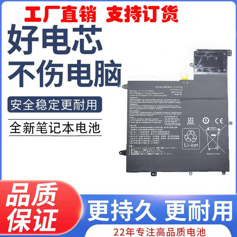 For ASUS Laptop Battery ZenBook Flip S UX370UA C4347T C21N1706 For ASUS Laptop Battery ZenBook Flip S UX370UA C4347T C21N1706