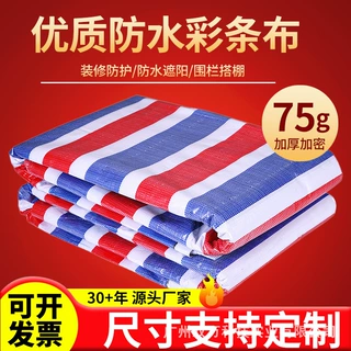 彩条布厂家双层防水折叠包装定做定制0.4米卷布 全新pe淋膜编织布
