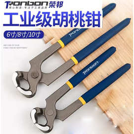 锻打胡桃钳6寸起钉拔钉钳子牛羊修蹄平口顶切修鞋工具田螺夹8断线