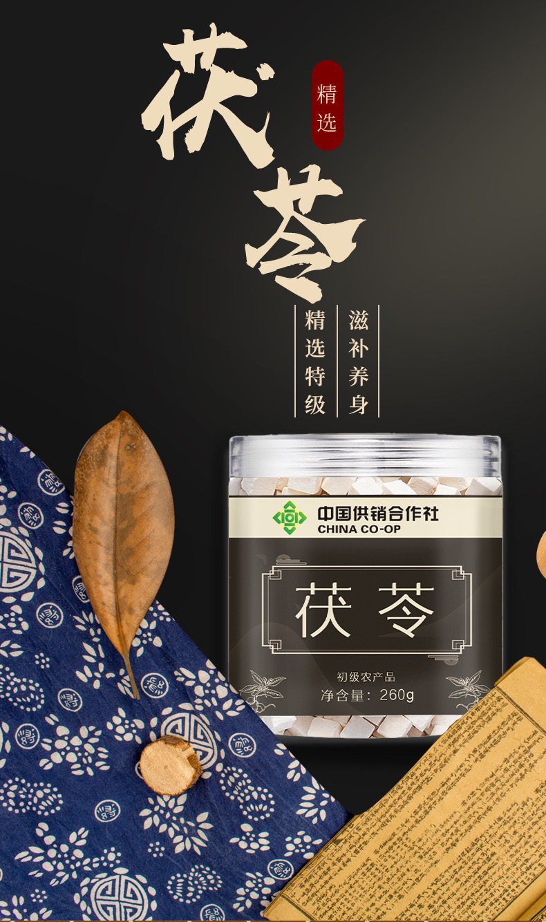 Poria Fu Ling Cubes 260g Jar Dried Poria cocos Herbal Chunks for Soup and Tea overview