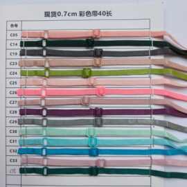 现货成品7mm彩色涤纶肩带光带内衣肩带高弹力美背文胸吊带