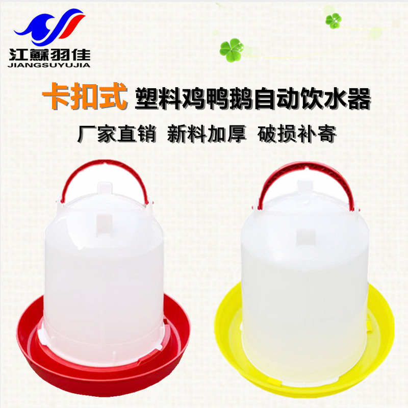 注空饮鸡鸭鹅饮水器注塑喂水器水壶水槽羽佳直销全新加厚熟料