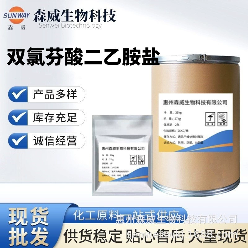 Сырье с высоким содержанием соли диклофенака диэтиламина 99%, диклофенак диэтиламина, CAS номер: 78213-16-8