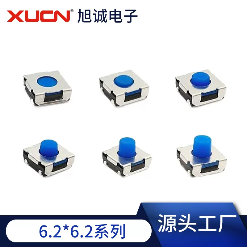轻触开关6.2*6.2 硅胶蓝色按钮开关 蓝色按钮包脚小型按钮开关