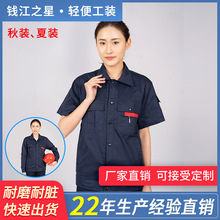 夏季工作服套装男装薄款劳动工装夏天上衣服装劳保工地工厂服