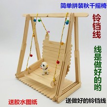 作品手工材料立体创意儿童包幼儿园动手区域木工diy材料构成制作