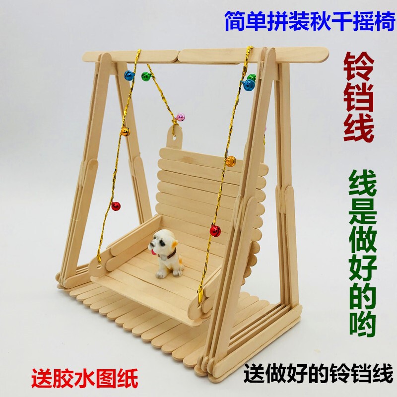 Handmade materials three-dimensional creative children's bag kindergarten hands-on area carpentry diy material composition production