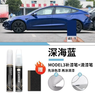 Scratch Repair Original Factory, Car wax - tesla-model3-deep-sea-blue-touch-up-paint-pen-varnish-pen