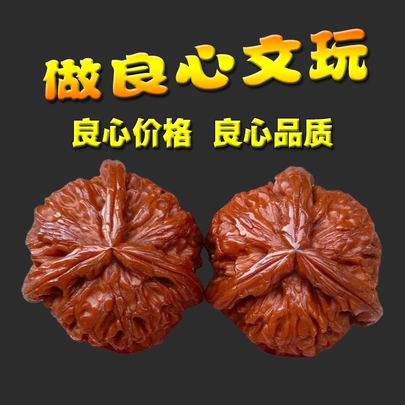 2026新品文玩核桃麻核桃大官帽四座楼狮子头包浆玉华手盘核桃