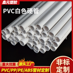 �S�ҹ���PVC��ɫˮ�ܼ��b�^��pvc����Ӳ���\�������ֱ�Ӳ�|���Ϲ�