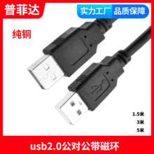���~��оusb2.0������ UABA��A�B�Ӿ� UAB�p�^������1.5��3��5��