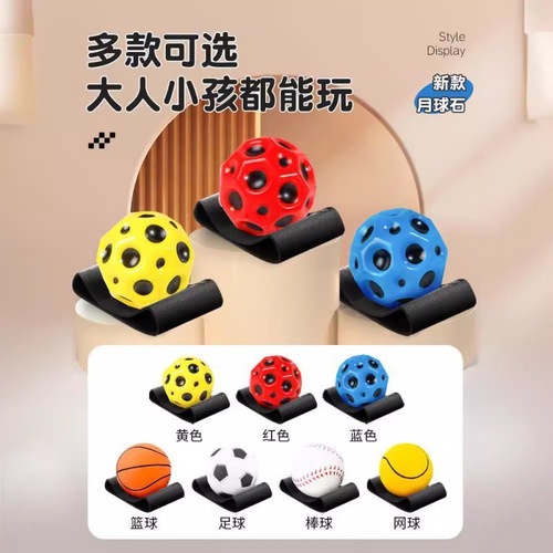 Anti-gravity bouncing ball, moon high elasticity ball, hop ball, children outdoor rebound ball, hole ball, stress relief ball, anti-boredom ball