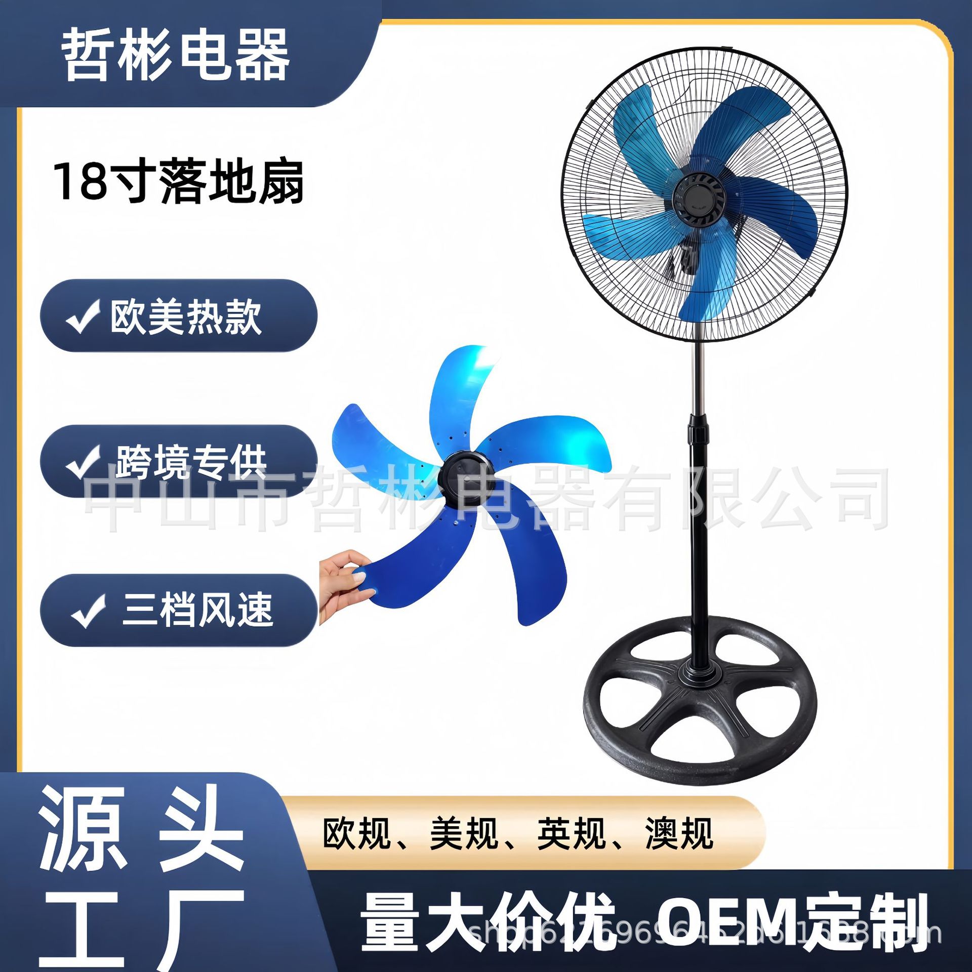 跨境18寸落地风扇家用大风力电风扇外贸110V大功率工业风扇出口
