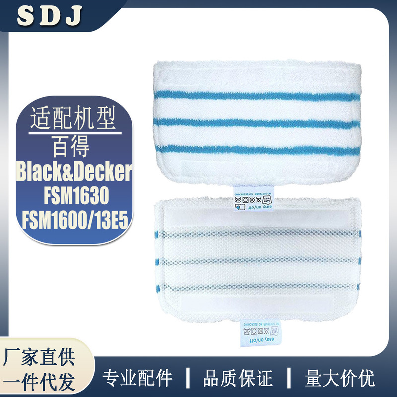 Compatible with Black&Decker Fsm1600/13E5 Accessories Steam Mop Mop Cloth Cleaning Cloth Rag