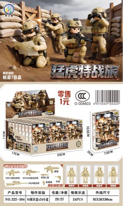 Xiangjun Building Blocks 1050 Military Figures Blind Bag Student Children's Assembly Compatible Small Particle Toy Gift Prize