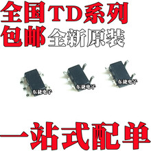 ȫ��ԭװ TD6810TR TD6810B TD6811TR TD9521TR ��ƬSOT23-5��װ