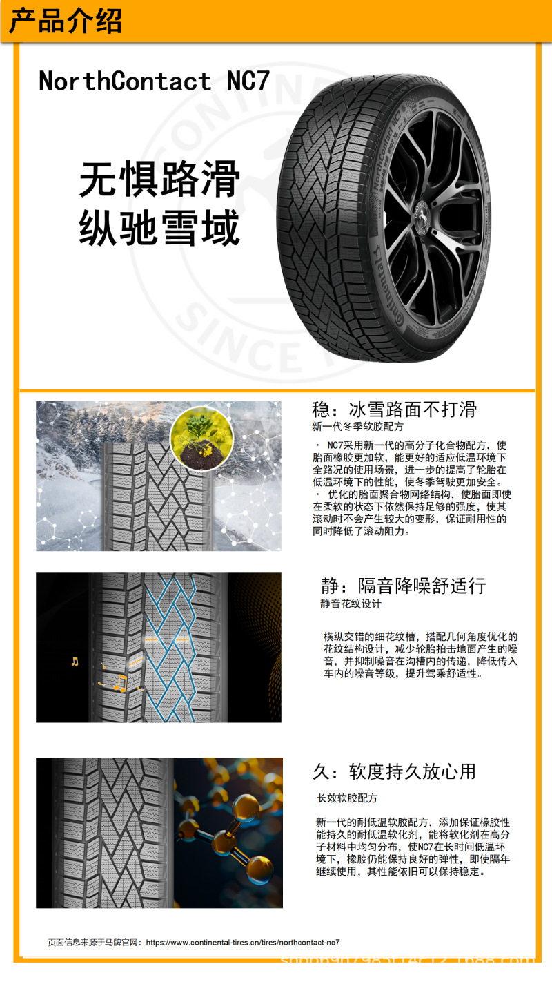 "Explosion-Proof" Continental Winter Snow Tires 245/40R19 98t XL Fr Nc7 Ssr 25 Years