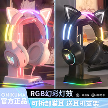 ONIKUMA X15pro猫耳朵电竞游戏耳机头戴式粉色女生黑色电脑带麦